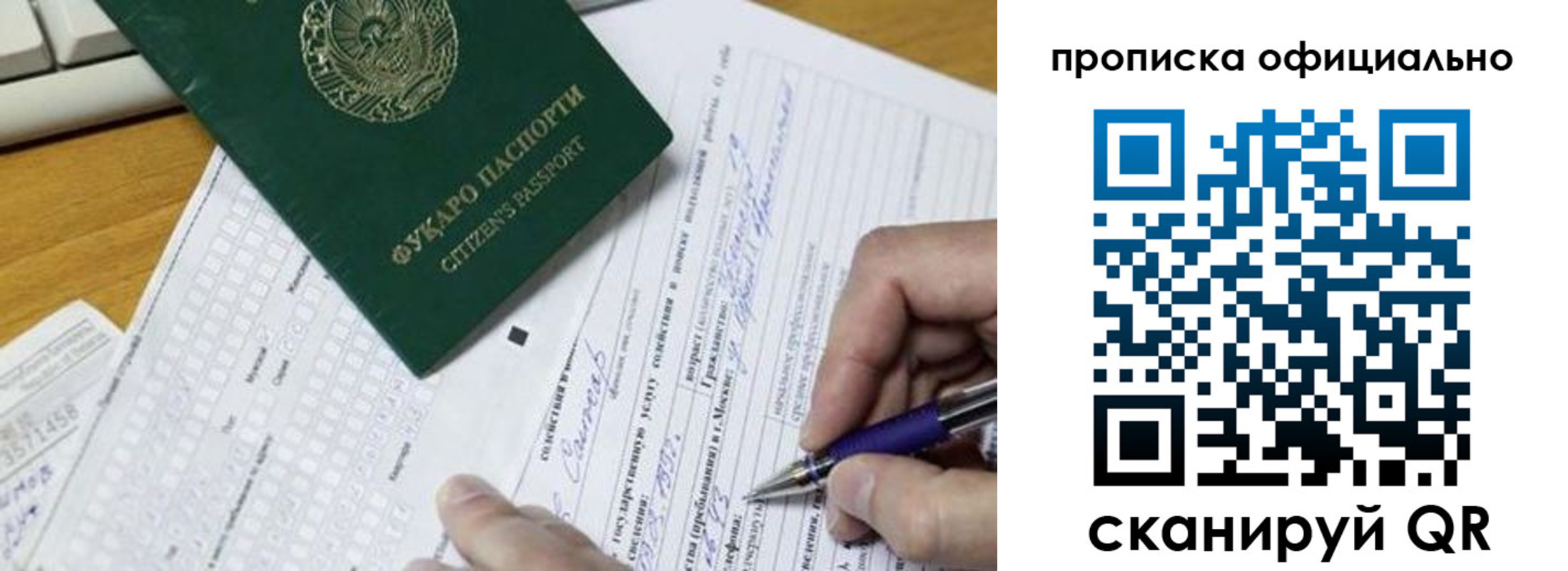 прописка регистрация в Александрове