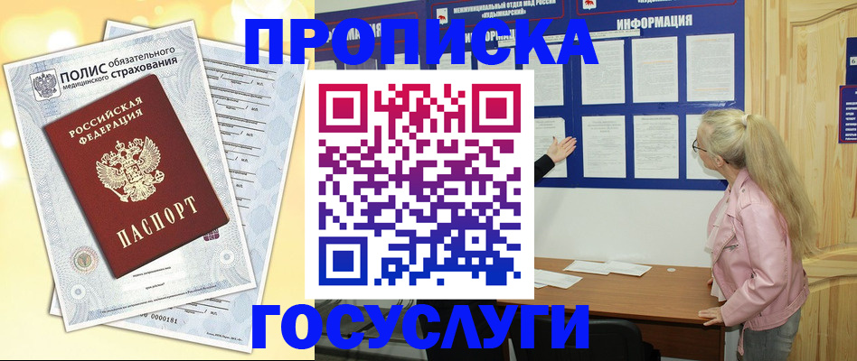 миграционный учет в Александрове
