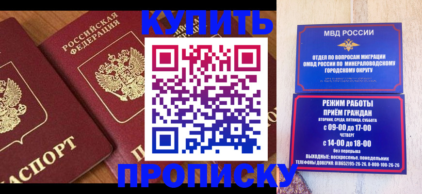 временная регистрация купить в Александрове