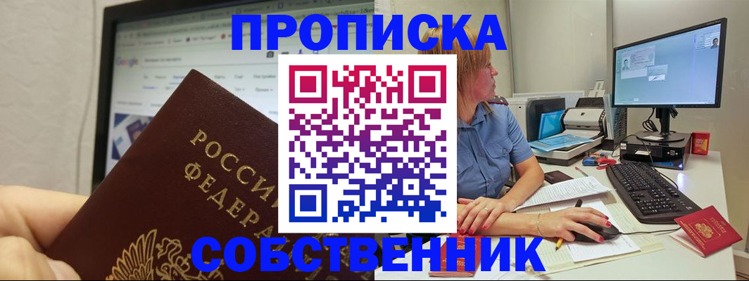 пропишу в квартире в Александрове