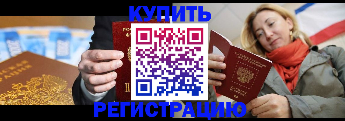 временная регистрация в квартире в Александрове