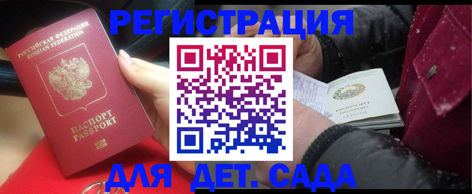 временная регистрация адрес в Александрове